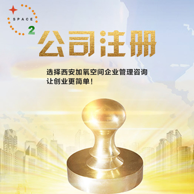 西安北郊代理記賬報稅、公司注冊、財務做賬服務推薦