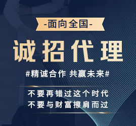 攜手共贏，共享商圈城市代理商火熱招募中！